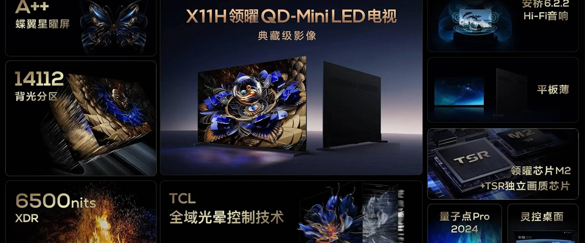在AWE（中国家电及消费电子展）2024前夕，TCL召开2024年QD-Mini LED电视新品发布会，发布了三款重量级旗舰新品。第一款产品是..
