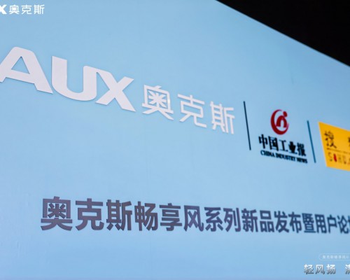 奥克斯畅享风ⅡPlus全方位揭秘，双轴超导风板重新定义舒适风感体验